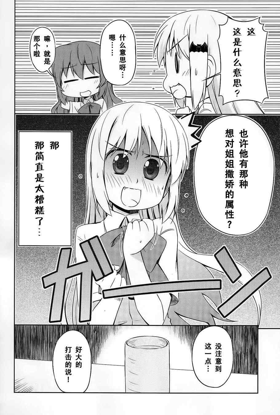 《库德Kud Wafter》漫画 库多wafter20集