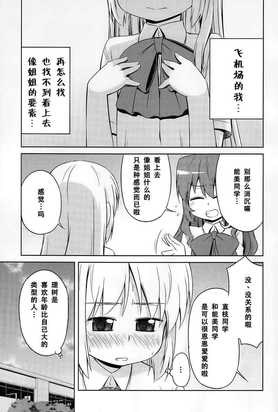 《库德Kud Wafter》漫画 库多wafter20集