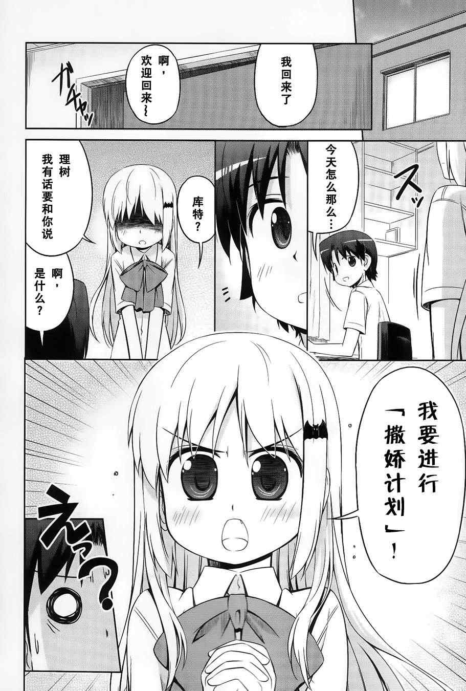 《库德Kud Wafter》漫画 库多wafter20集