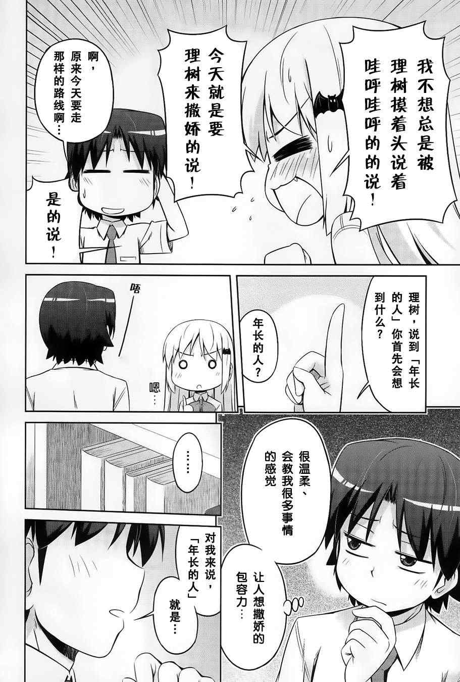 《库德Kud Wafter》漫画 库多wafter20集