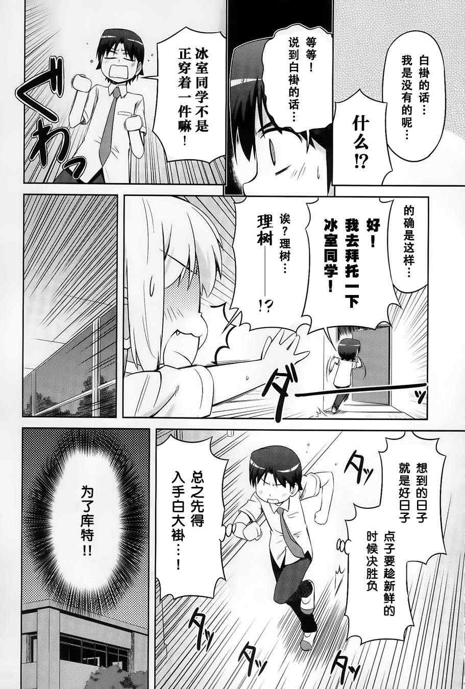 《库德Kud Wafter》漫画 库多wafter20集