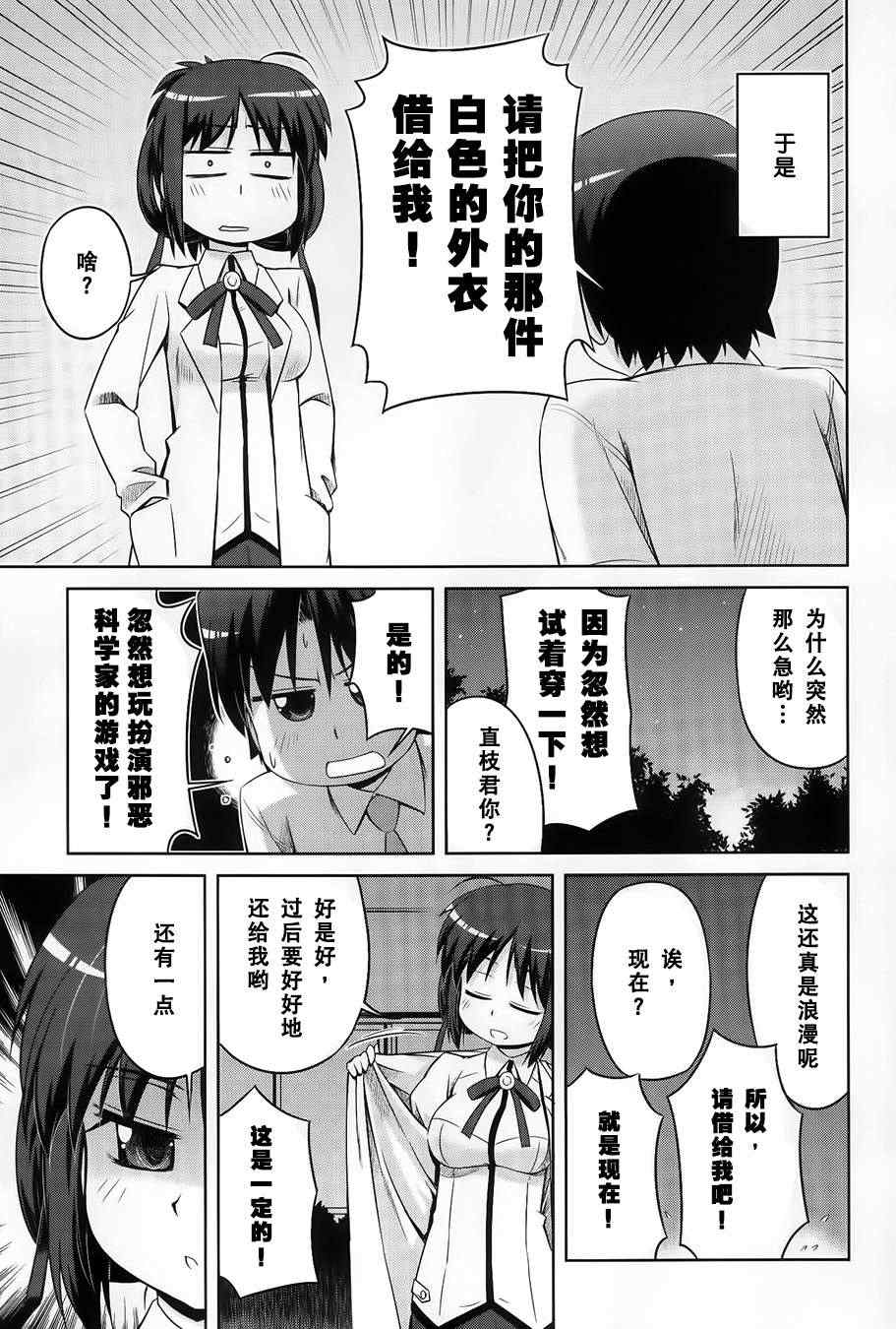 《库德Kud Wafter》漫画 库多wafter20集