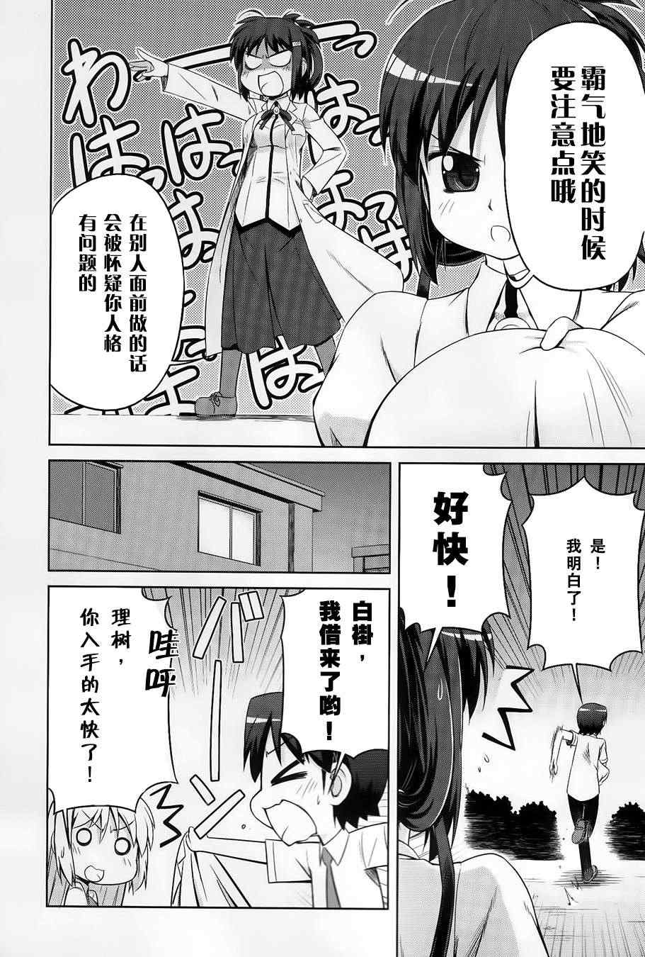 《库德Kud Wafter》漫画 库多wafter20集