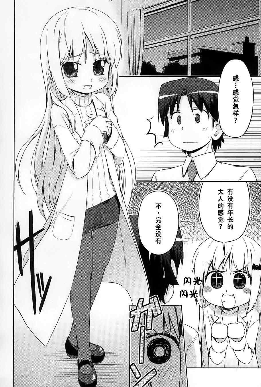 《库德Kud Wafter》漫画 库多wafter20集