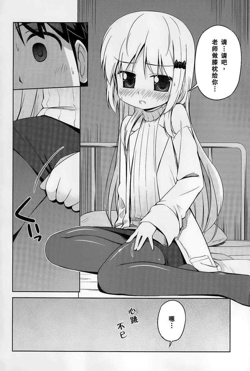 《库德Kud Wafter》漫画 库多wafter20集