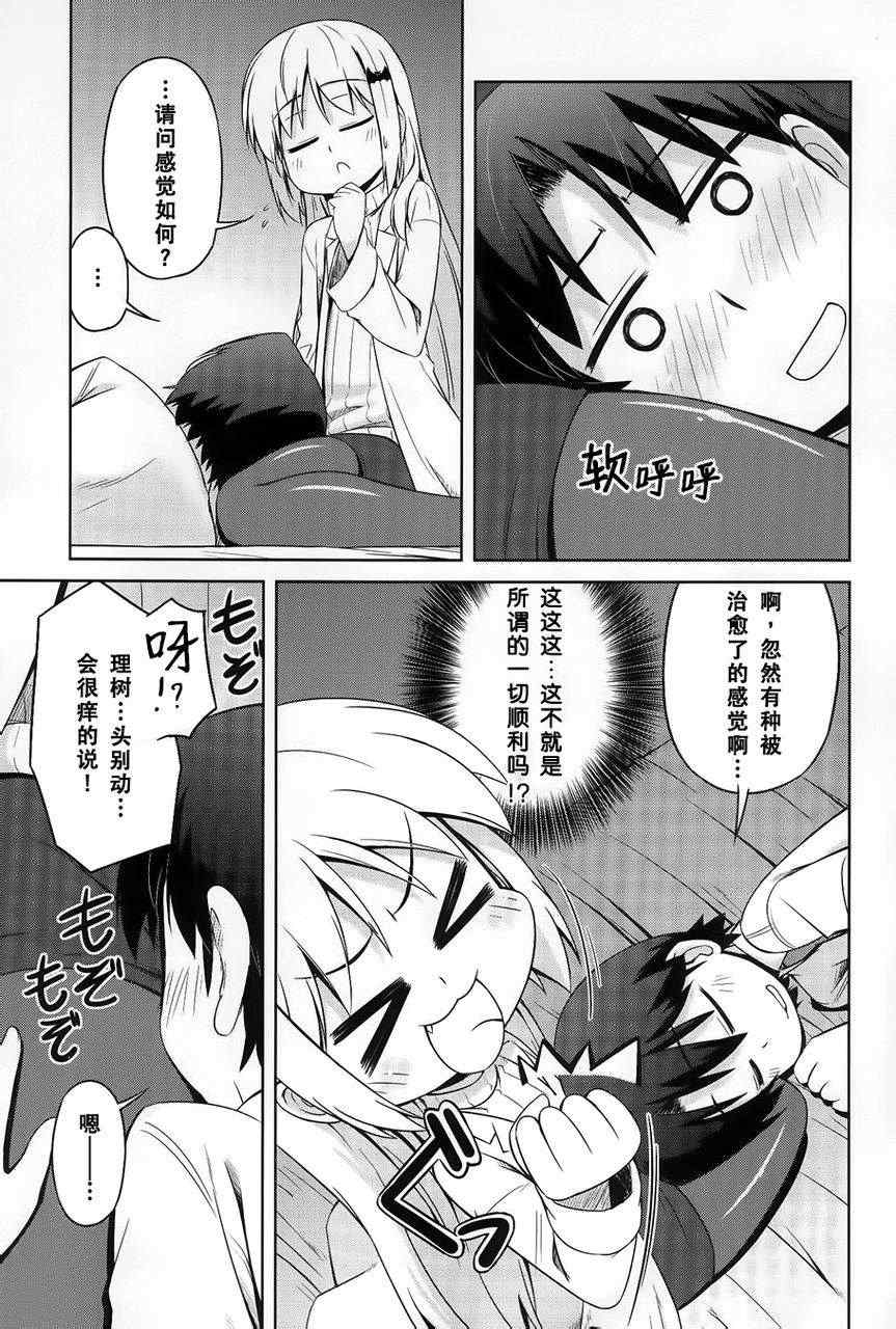 《库德Kud Wafter》漫画 库多wafter20集