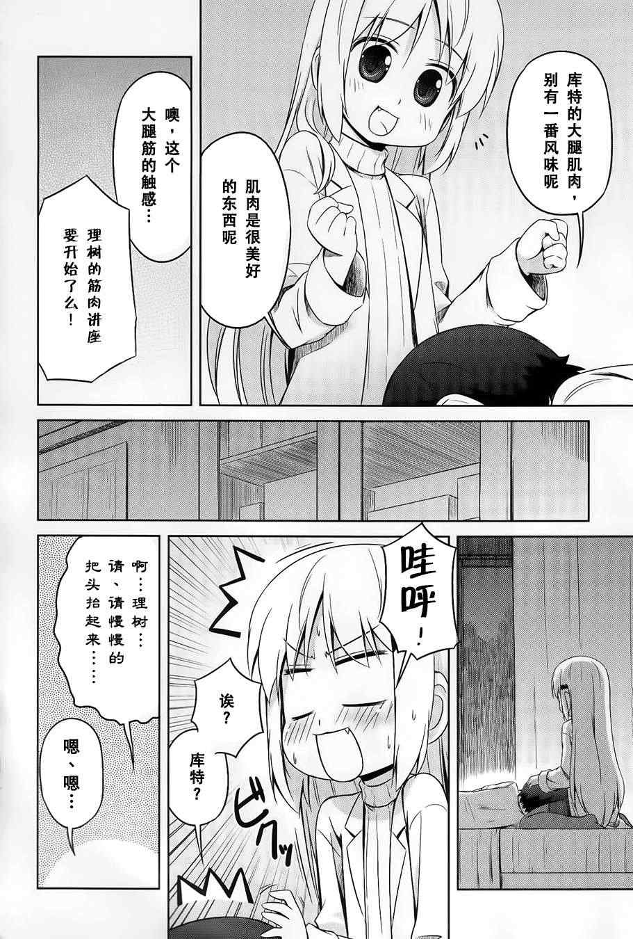 《库德Kud Wafter》漫画 库多wafter20集