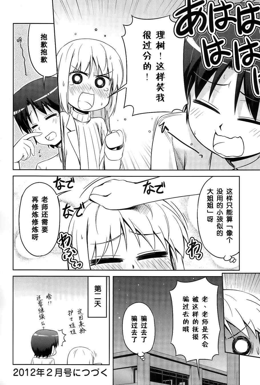 《库德Kud Wafter》漫画 库多wafter20集