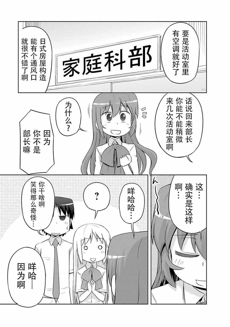 《库德Kud Wafter》漫画 库多wafter29集