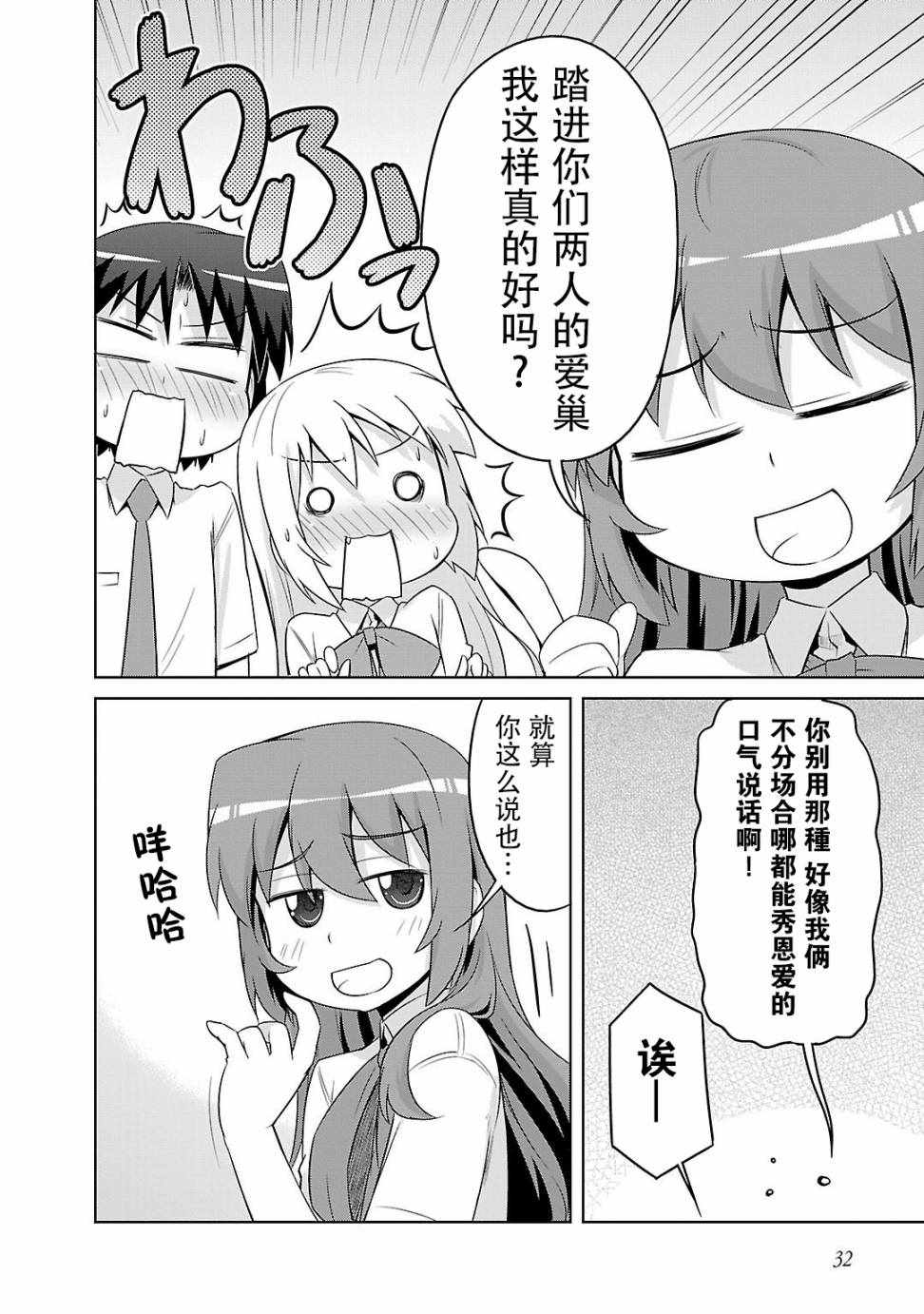 《库德Kud Wafter》漫画 库多wafter29集