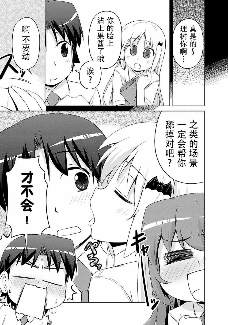 《库德Kud Wafter》漫画 库多wafter29集