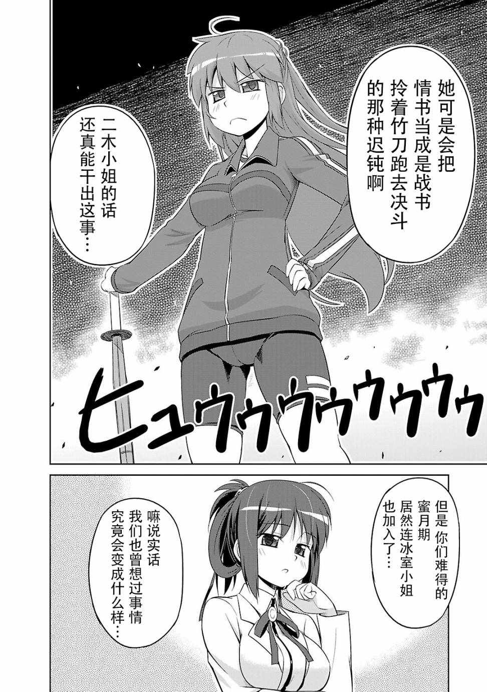 《库德Kud Wafter》漫画 库多wafter29集