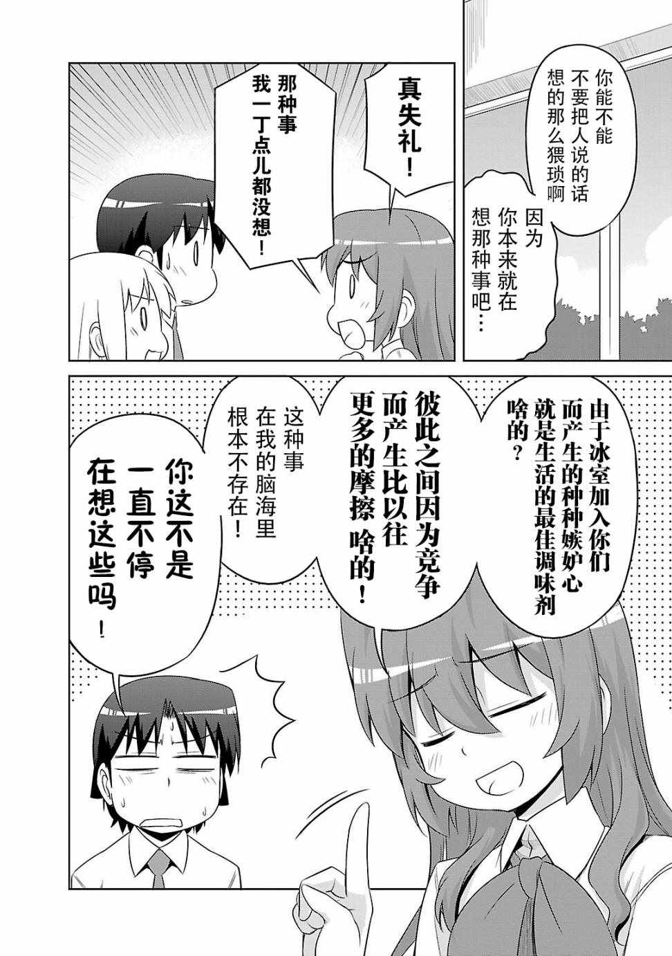 《库德Kud Wafter》漫画 库多wafter29集