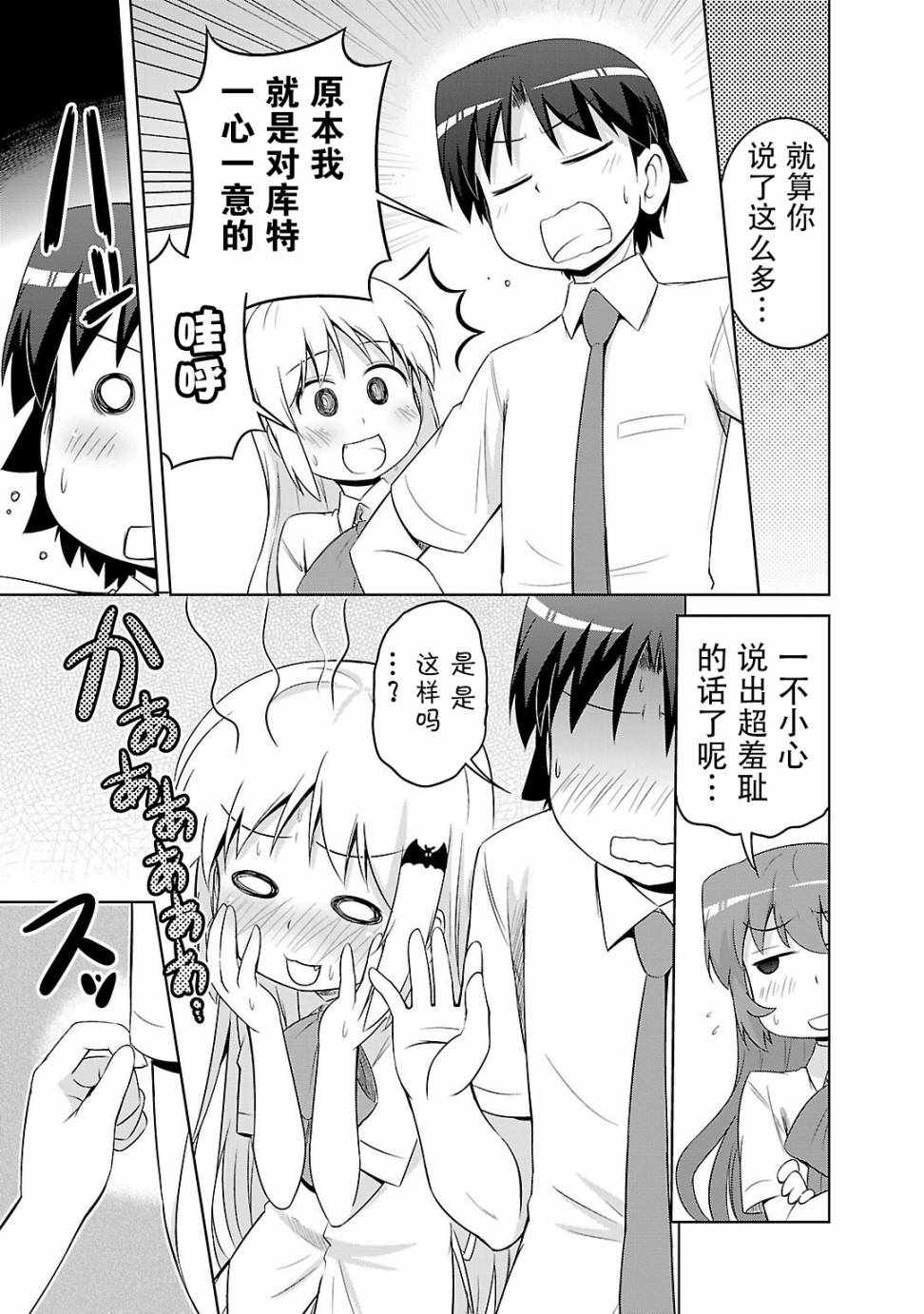 《库德Kud Wafter》漫画 库多wafter29集