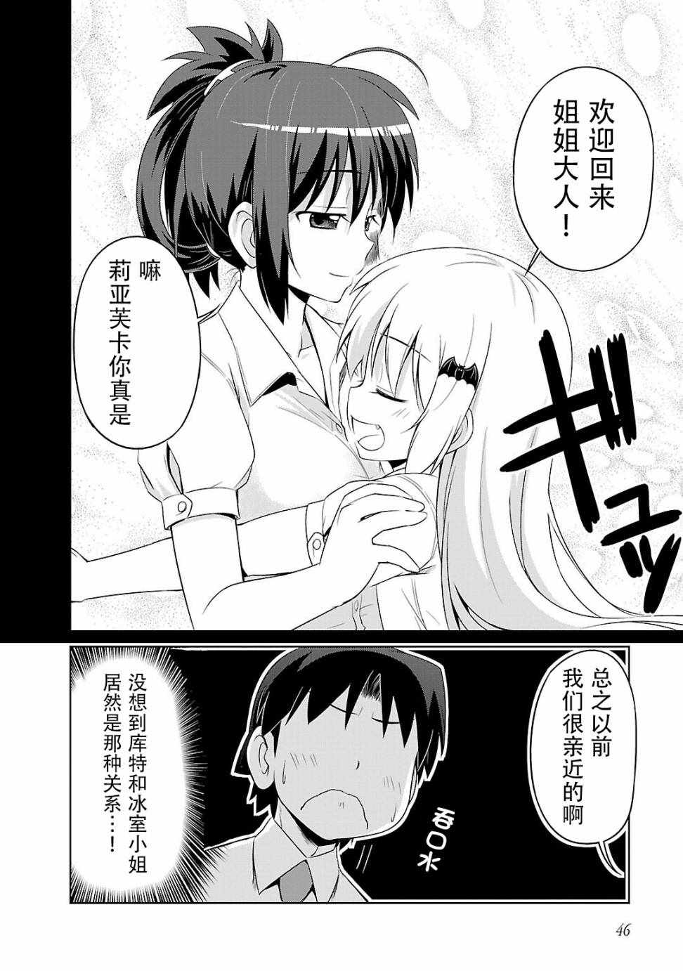 《库德Kud Wafter》漫画 库多wafter29集