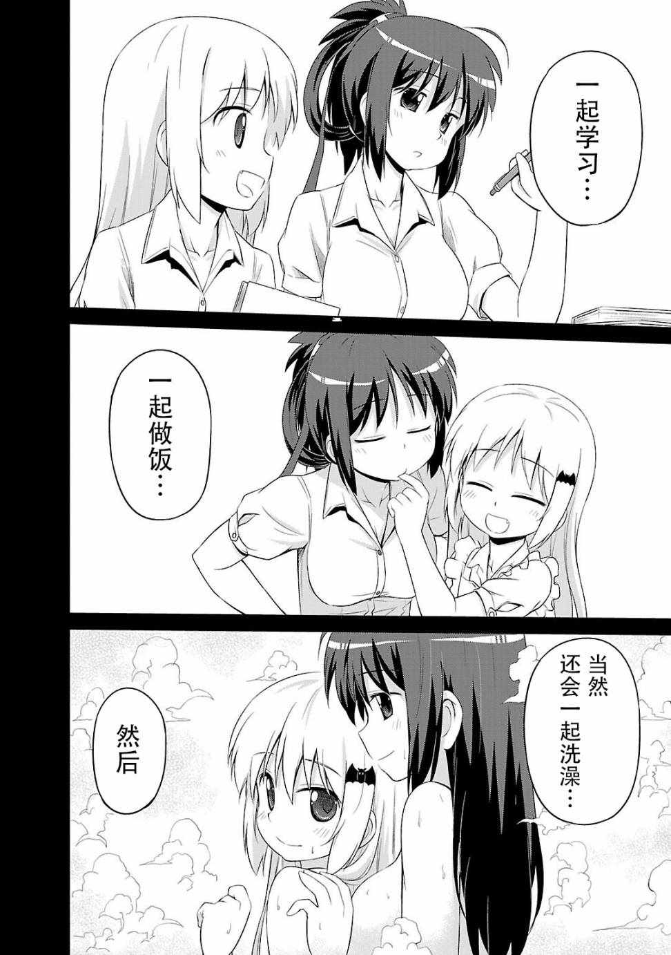 《库德Kud Wafter》漫画 库多wafter29集