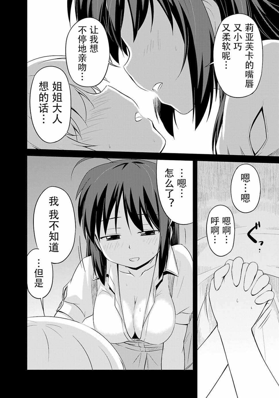 《库德Kud Wafter》漫画 库多wafter29集