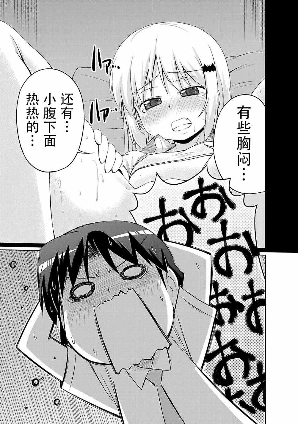 《库德Kud Wafter》漫画 库多wafter29集