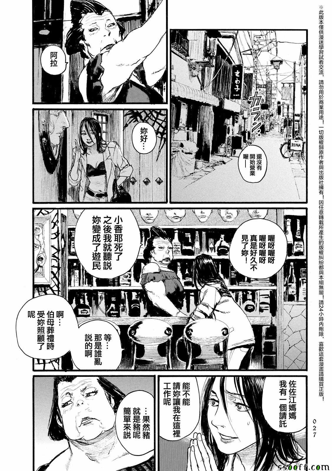 《血偿金》漫画 008集