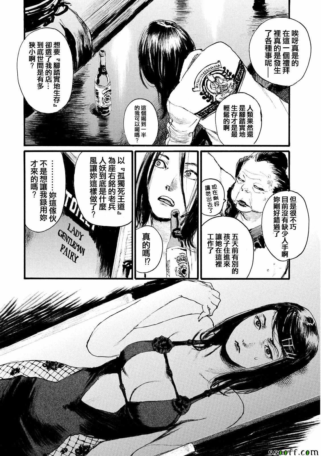 《血偿金》漫画 008集