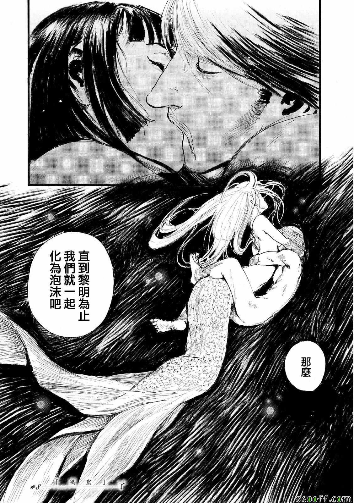 《血偿金》漫画 008集