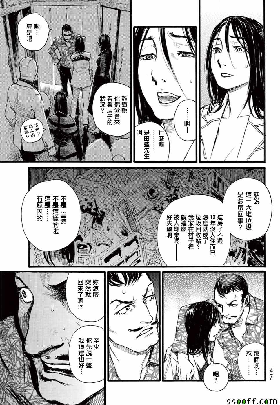 《血偿金》漫画 016集