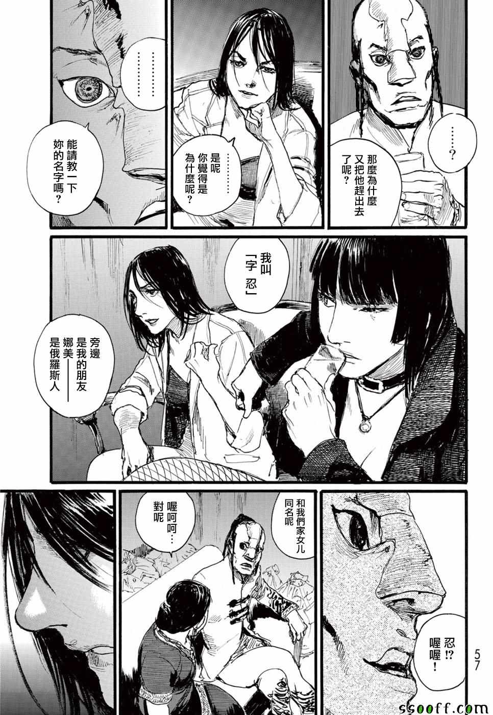 《血偿金》漫画 016集