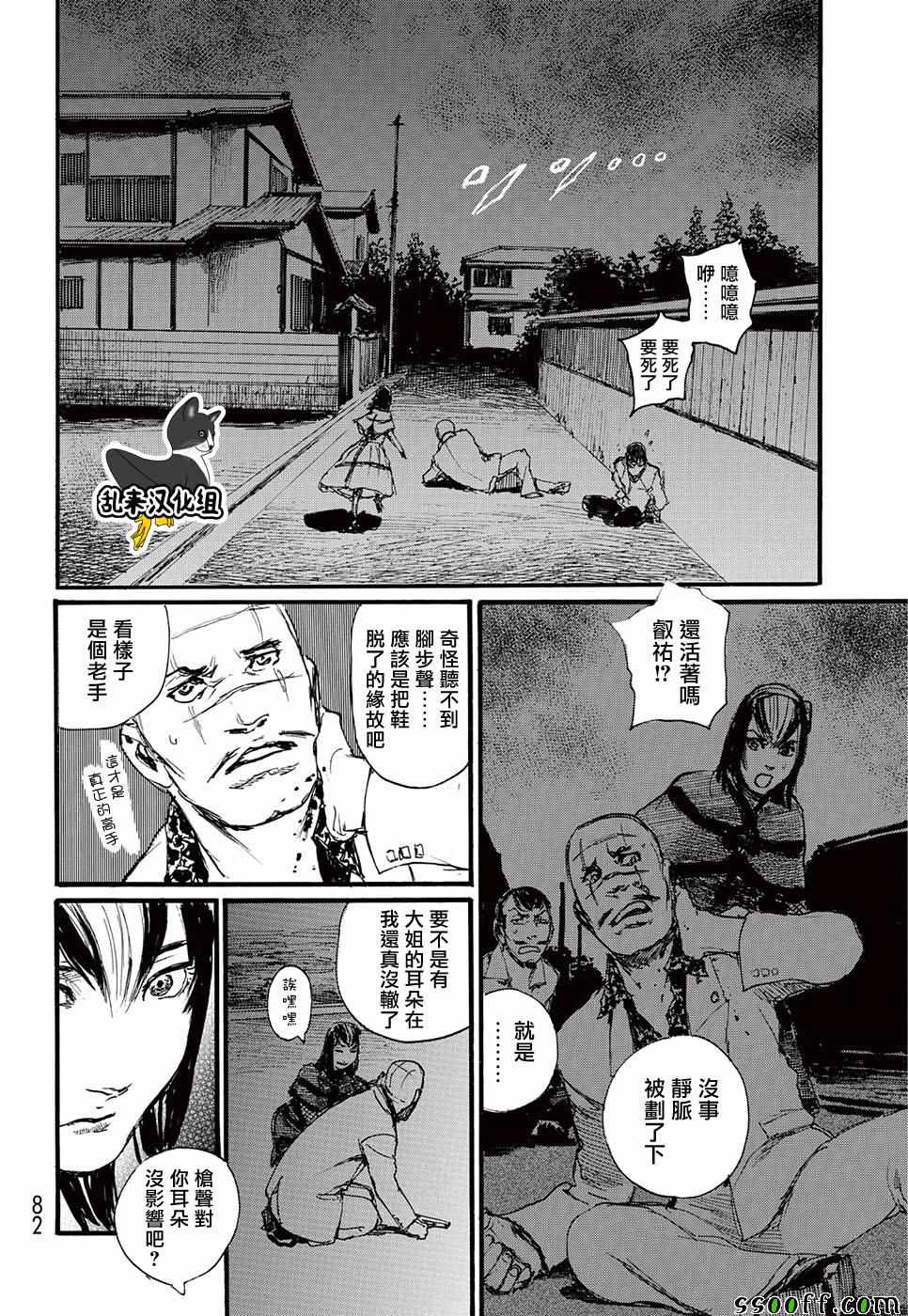 《血偿金》漫画 018集