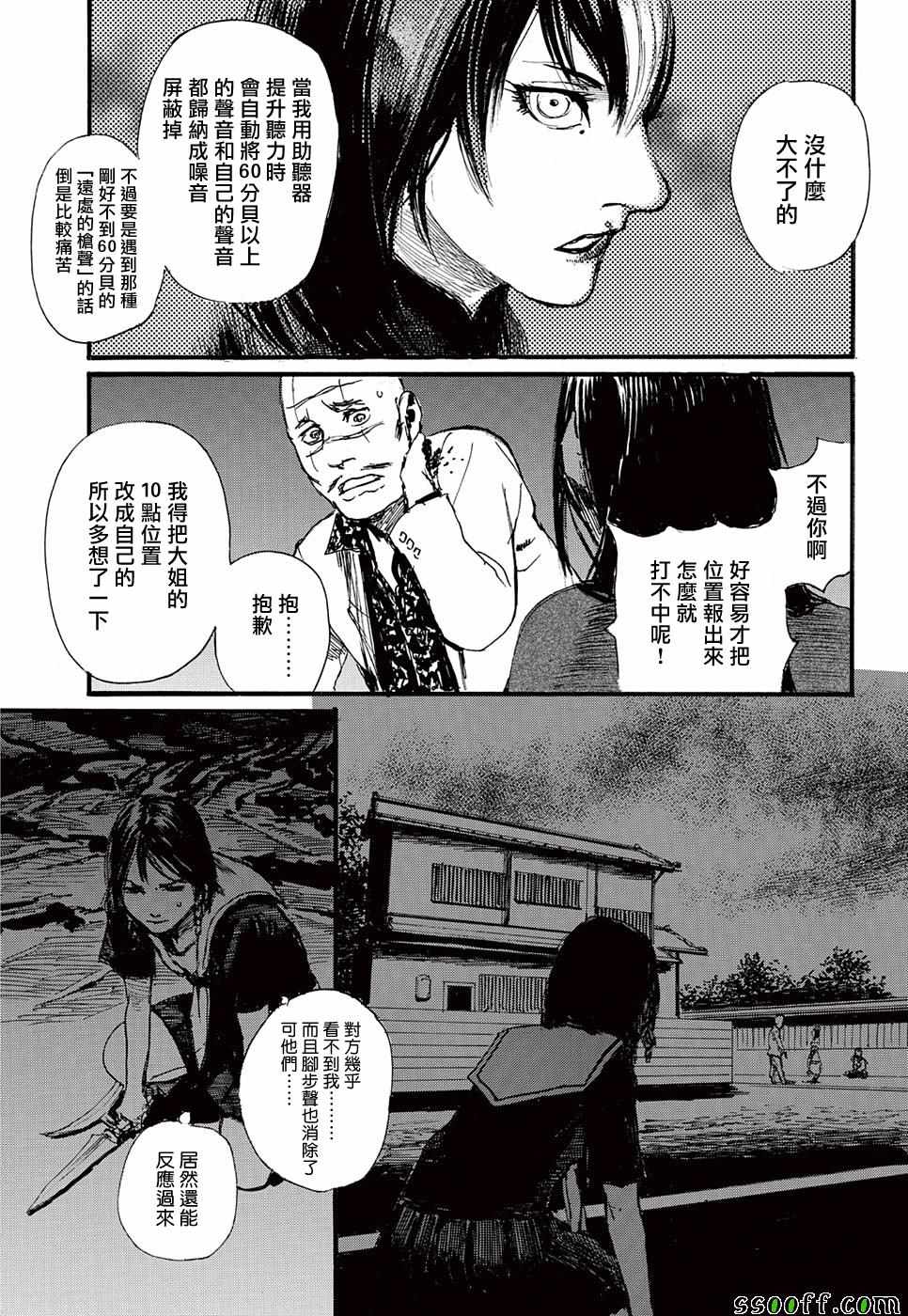 《血偿金》漫画 018集