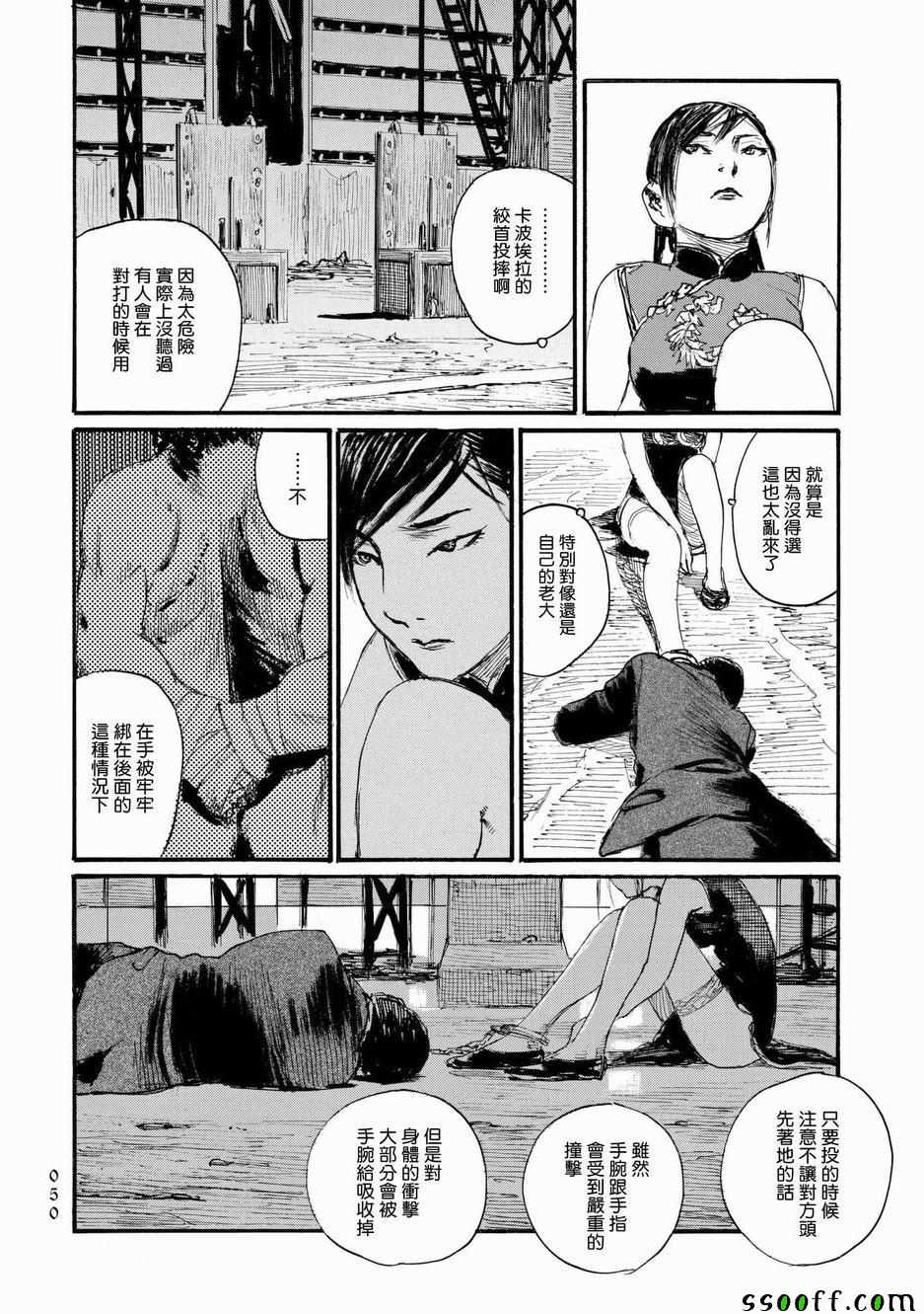 《血偿金》漫画 025集