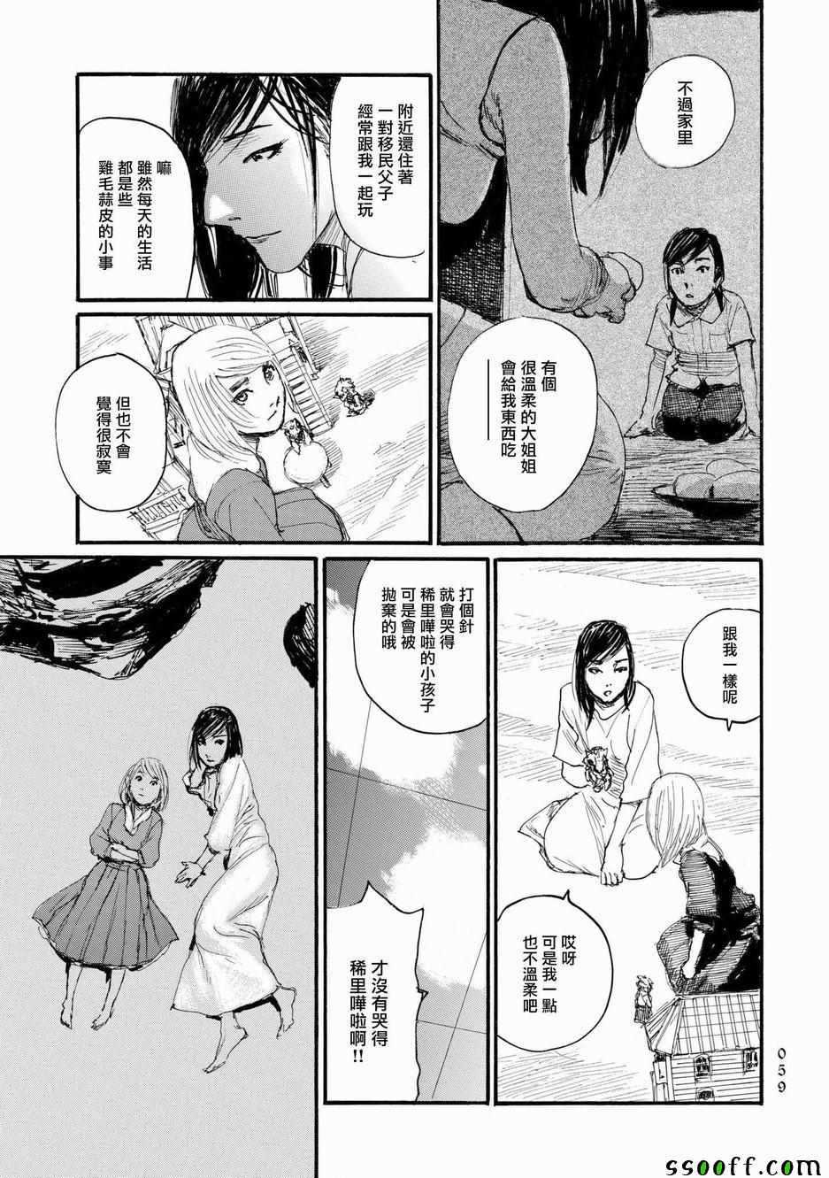 《血偿金》漫画 025集