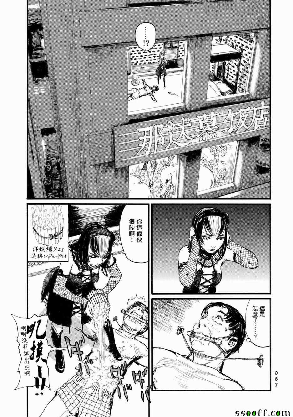 《血偿金》漫画 025集