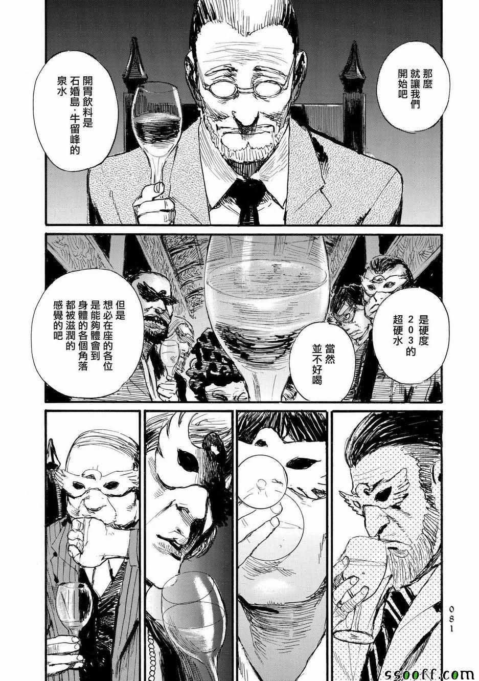 《血偿金》漫画 026集
