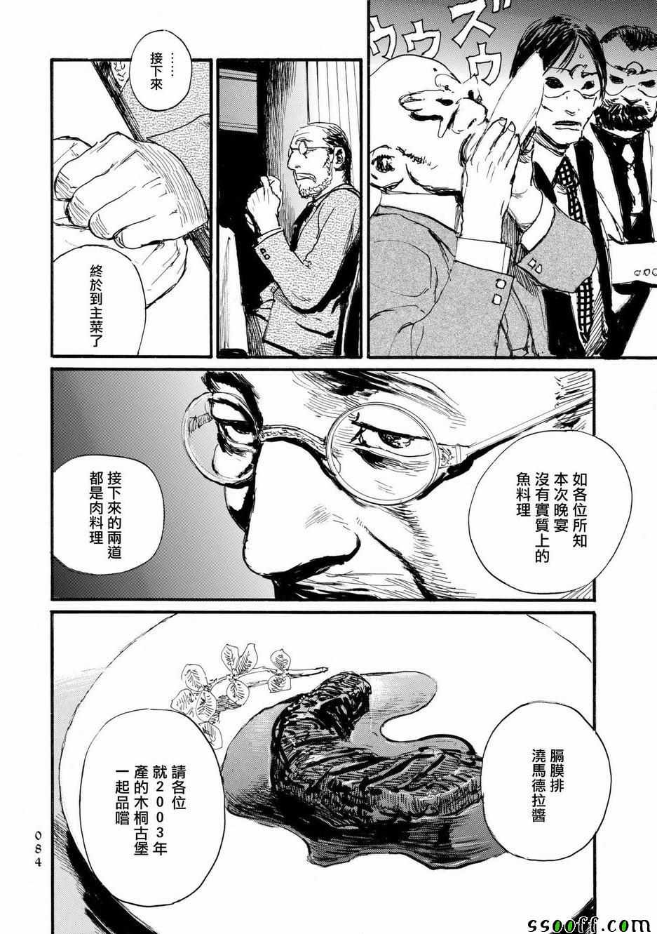 《血偿金》漫画 026集