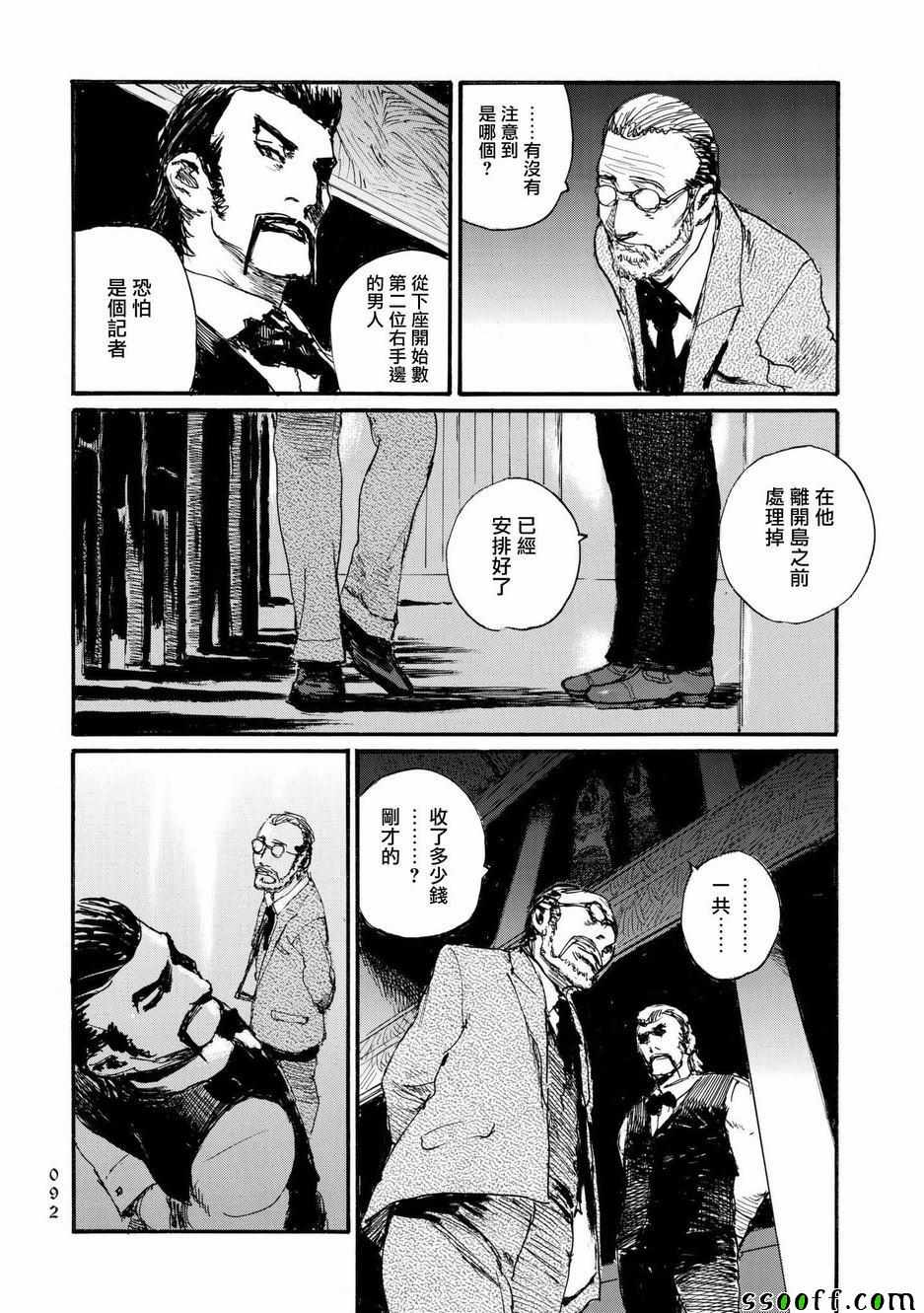 《血偿金》漫画 026集