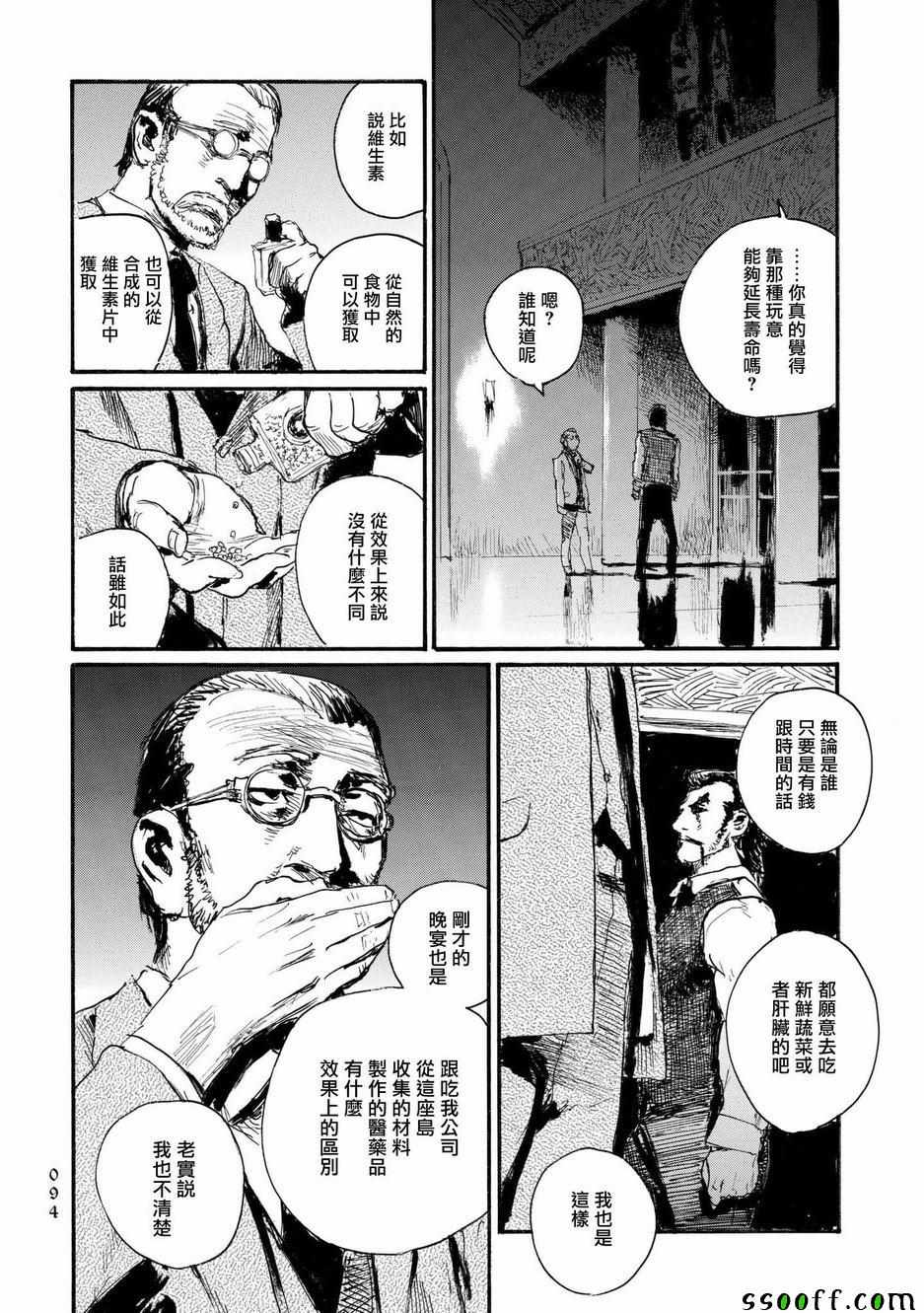 《血偿金》漫画 026集