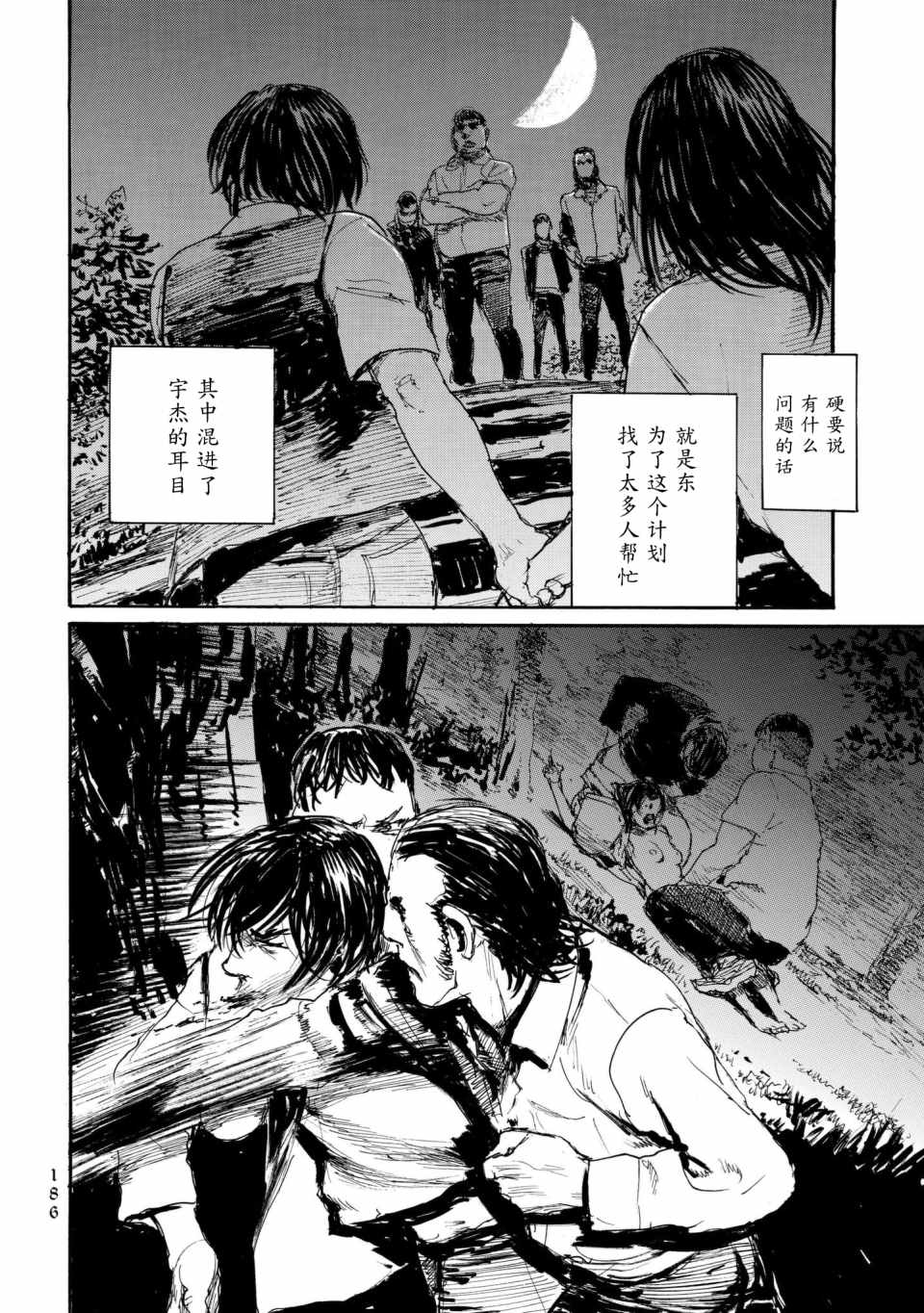 《血偿金》漫画 030集