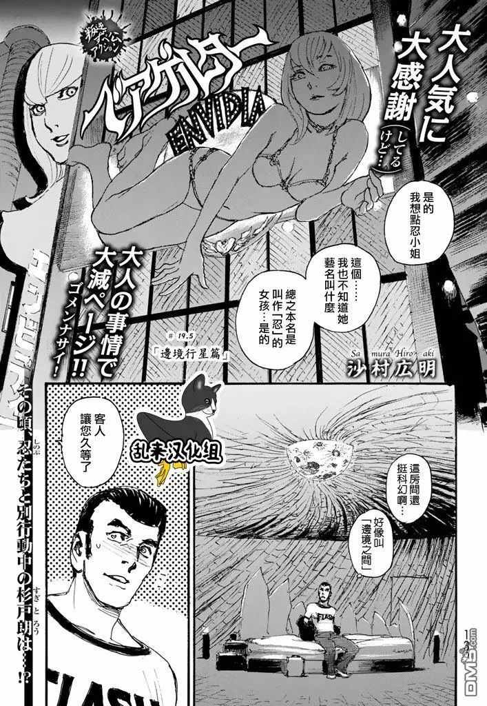 《血偿金》漫画 19.5集