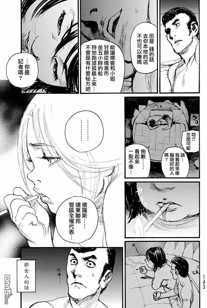 《血偿金》漫画 19.5集