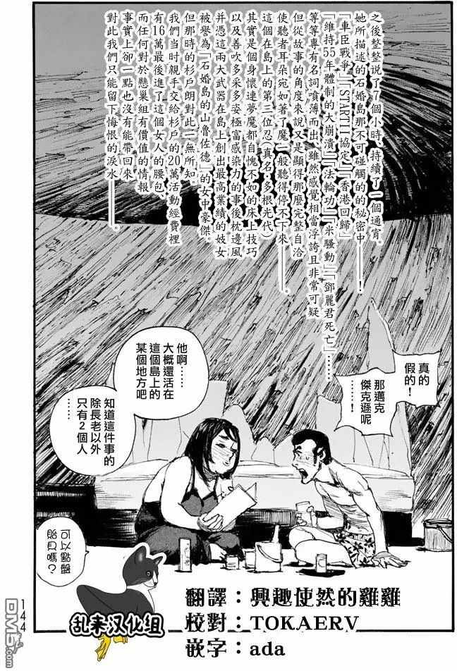 《血偿金》漫画 19.5集