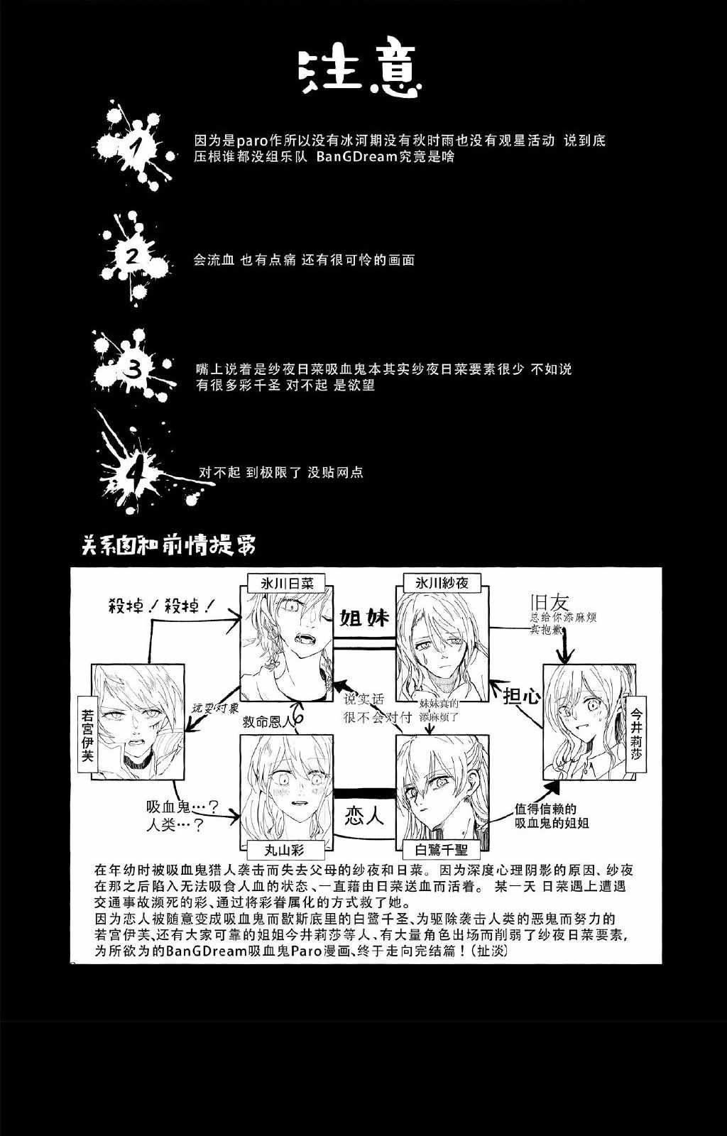 《留下伤痕了的话就接吻吧》漫画 就接吻吧 001集