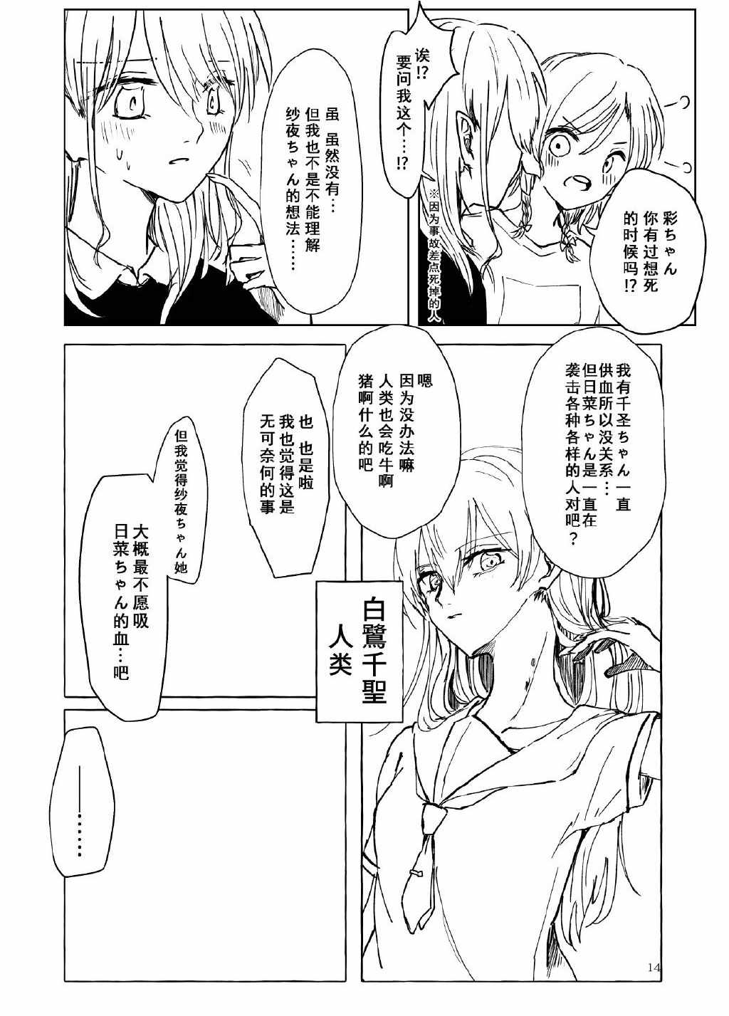 《留下伤痕了的话就接吻吧》漫画 就接吻吧 001集