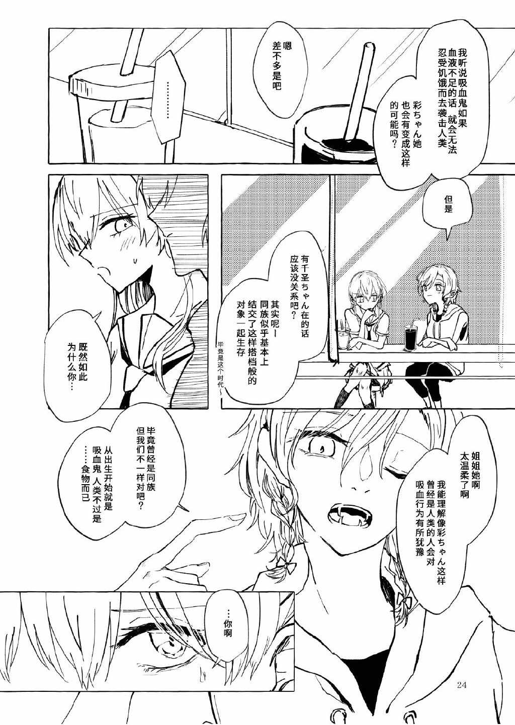 《留下伤痕了的话就接吻吧》漫画 就接吻吧 001集