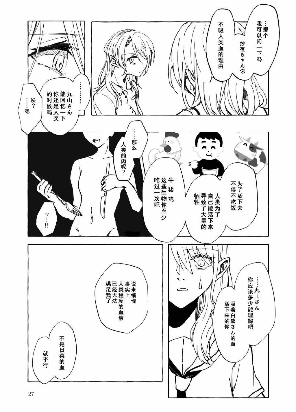 《留下伤痕了的话就接吻吧》漫画 就接吻吧 001集