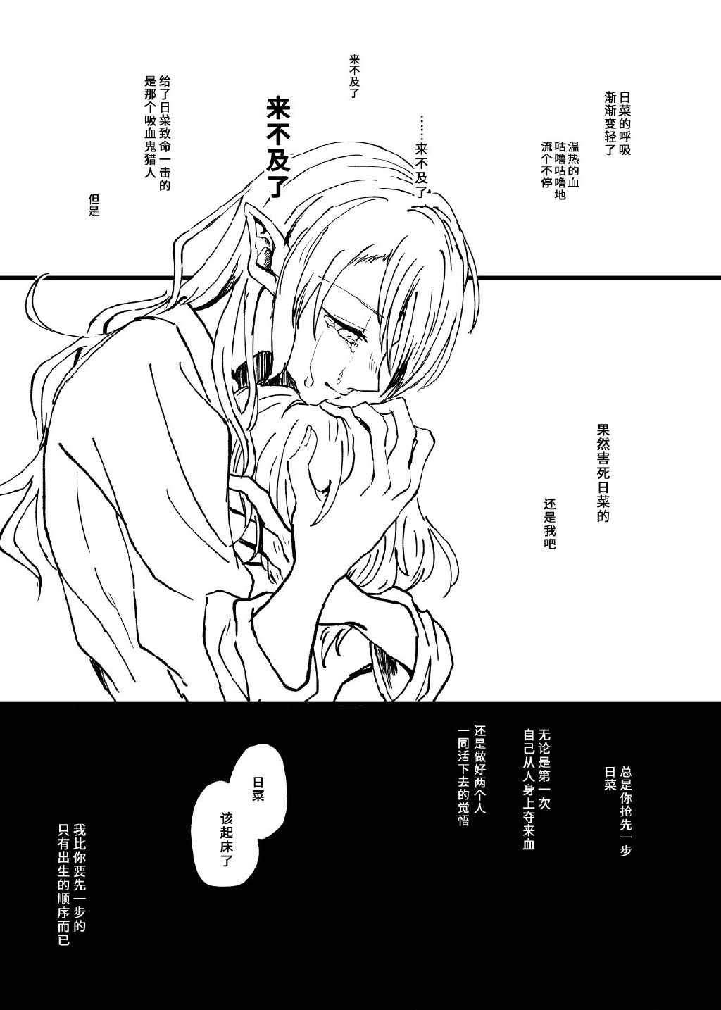 《留下伤痕了的话就接吻吧》漫画 就接吻吧 001集