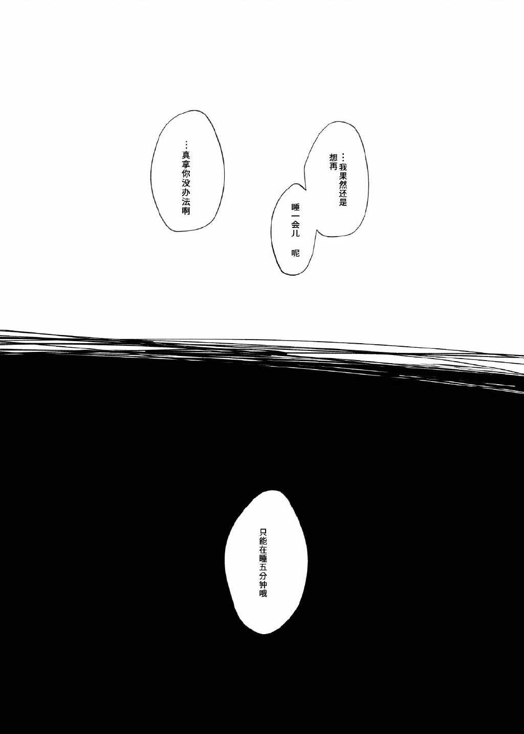 《留下伤痕了的话就接吻吧》漫画 就接吻吧 001集