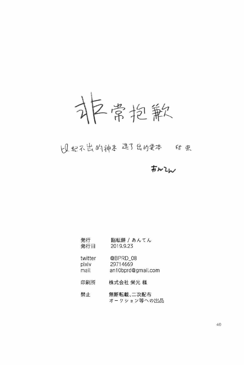 《留下伤痕了的话就接吻吧》漫画 就接吻吧 001集