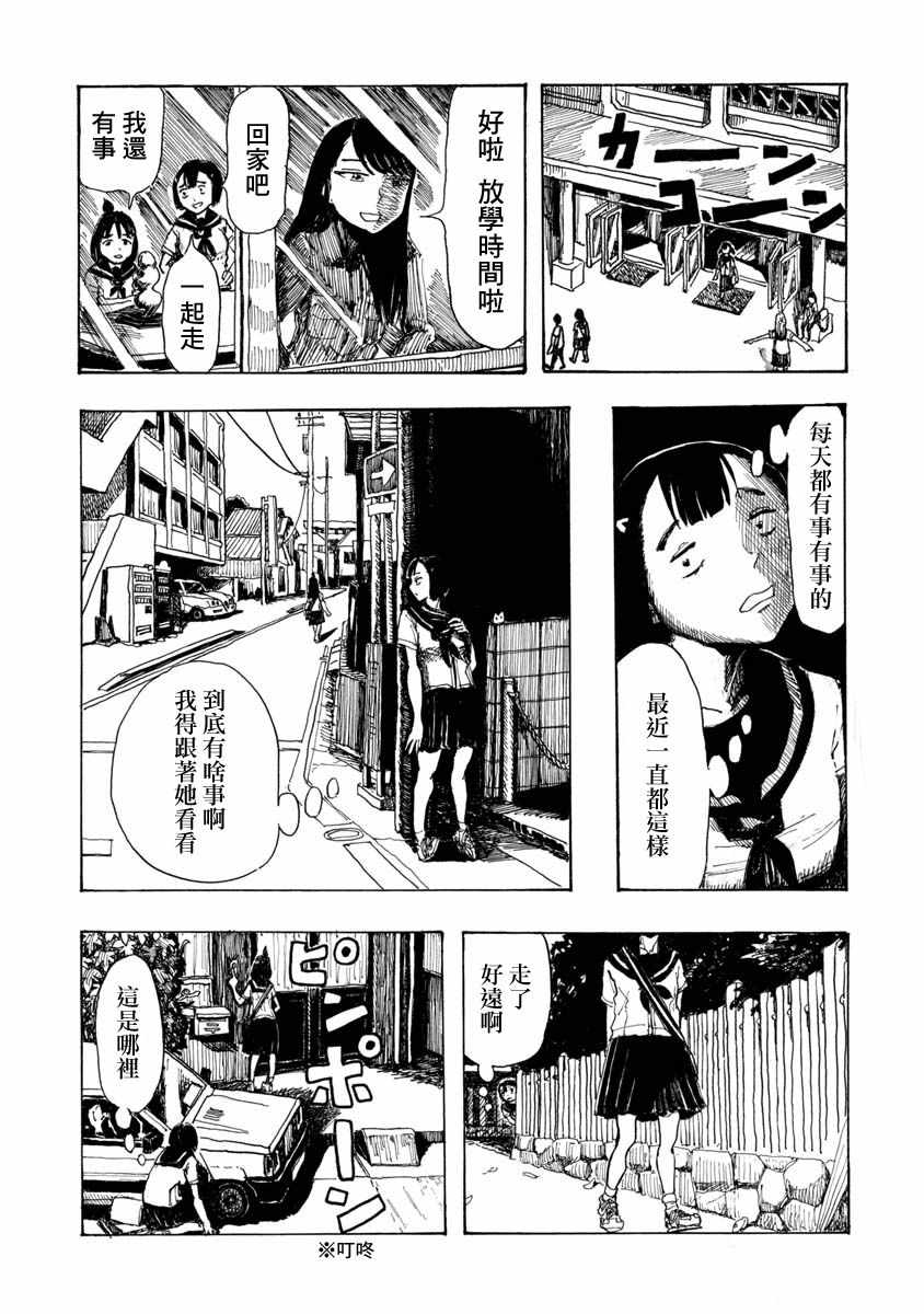 《赤裸的真央》漫画 短篇