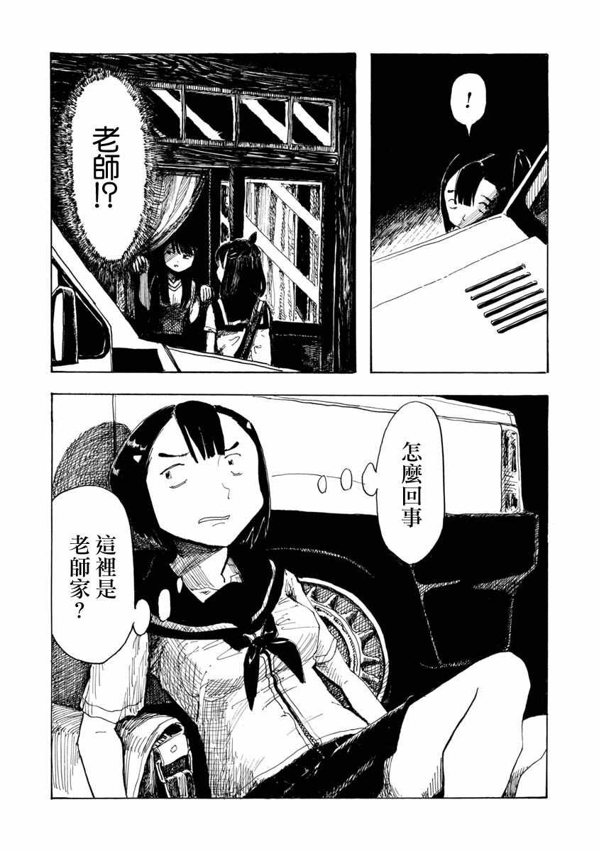 《赤裸的真央》漫画 短篇