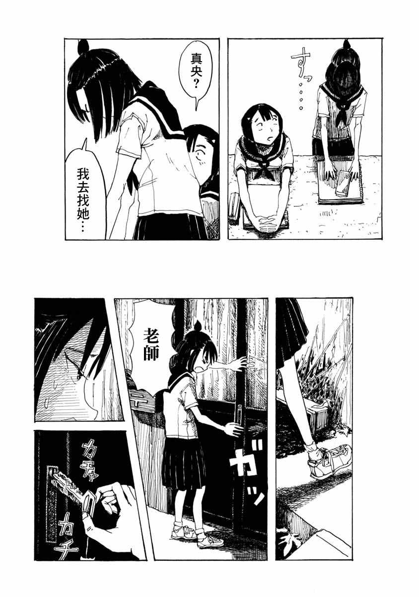 《赤裸的真央》漫画 短篇